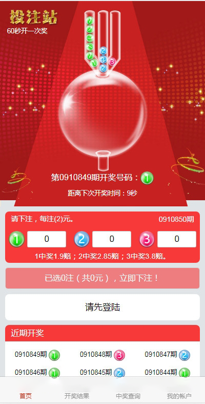 幸运60秒源码带后台控制完整开源-源码社-精品源码聚集地