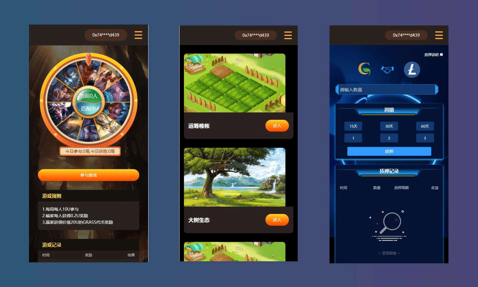 【站长亲测】DAPP链游源码/BSC智能链元宇宙/NFT理财/区块链质押理财/完美运行-源码社-精品源码聚集地