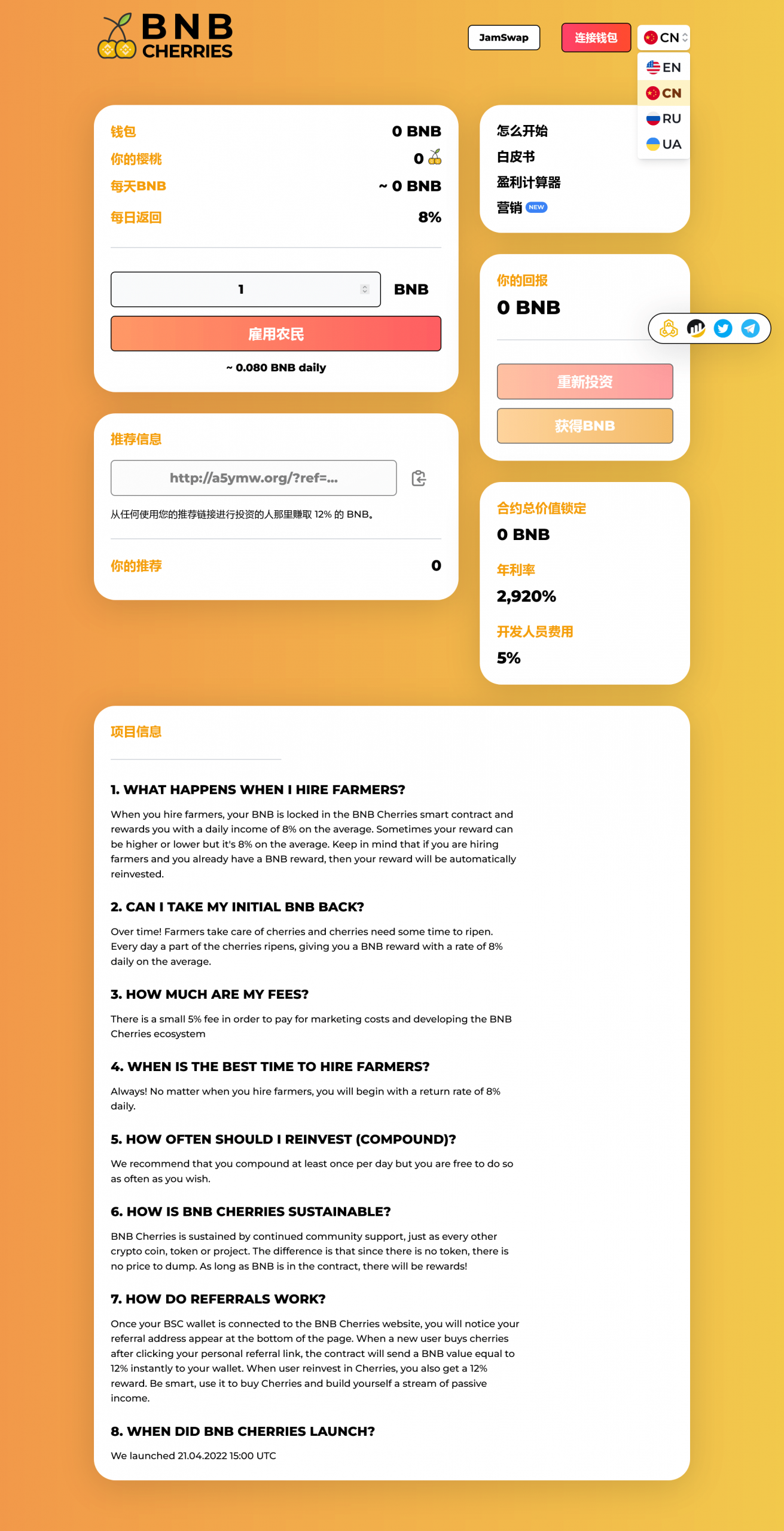 多语言BNB链上智能合约区块链资金盘-源码社-精品源码聚集地