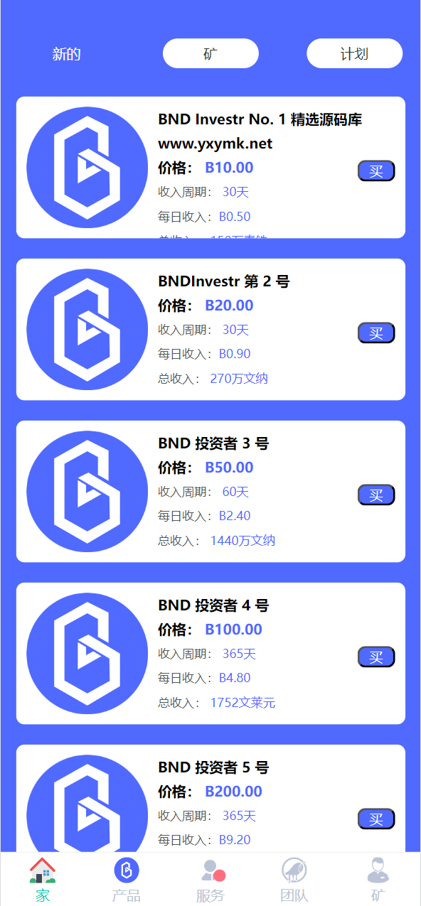 【站长亲测】海外BND区块链理财投资系统源码+完美运行-源码社-精品源码聚集地