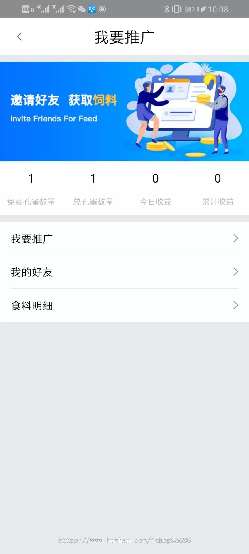 【站长亲测】孔雀区块链原生手端的区块链放置游戏源码+无bug全开源+完美运行-源码社-精品源码聚集地
