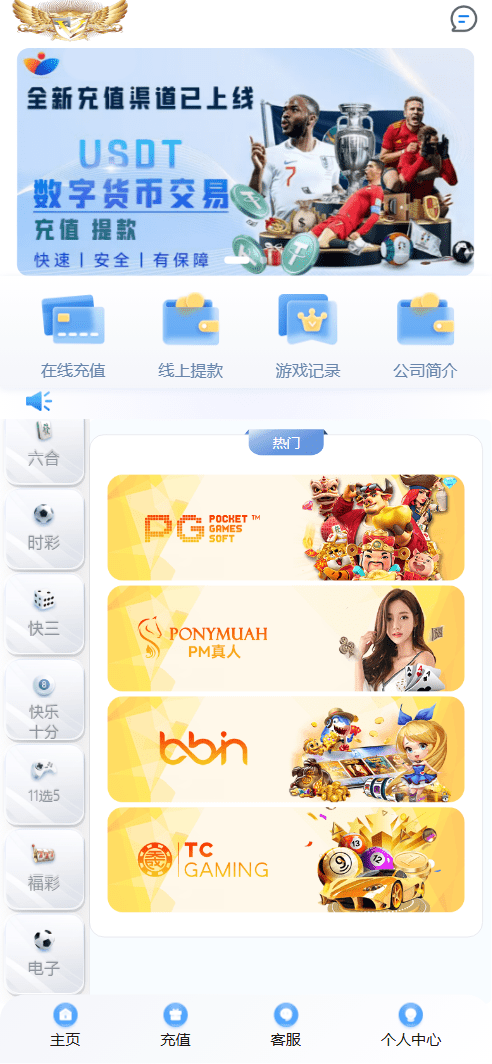 【站长亲测】大富永利皇宫彩票源码/前端html+后端php+完美运营-源码社-精品源码聚集地