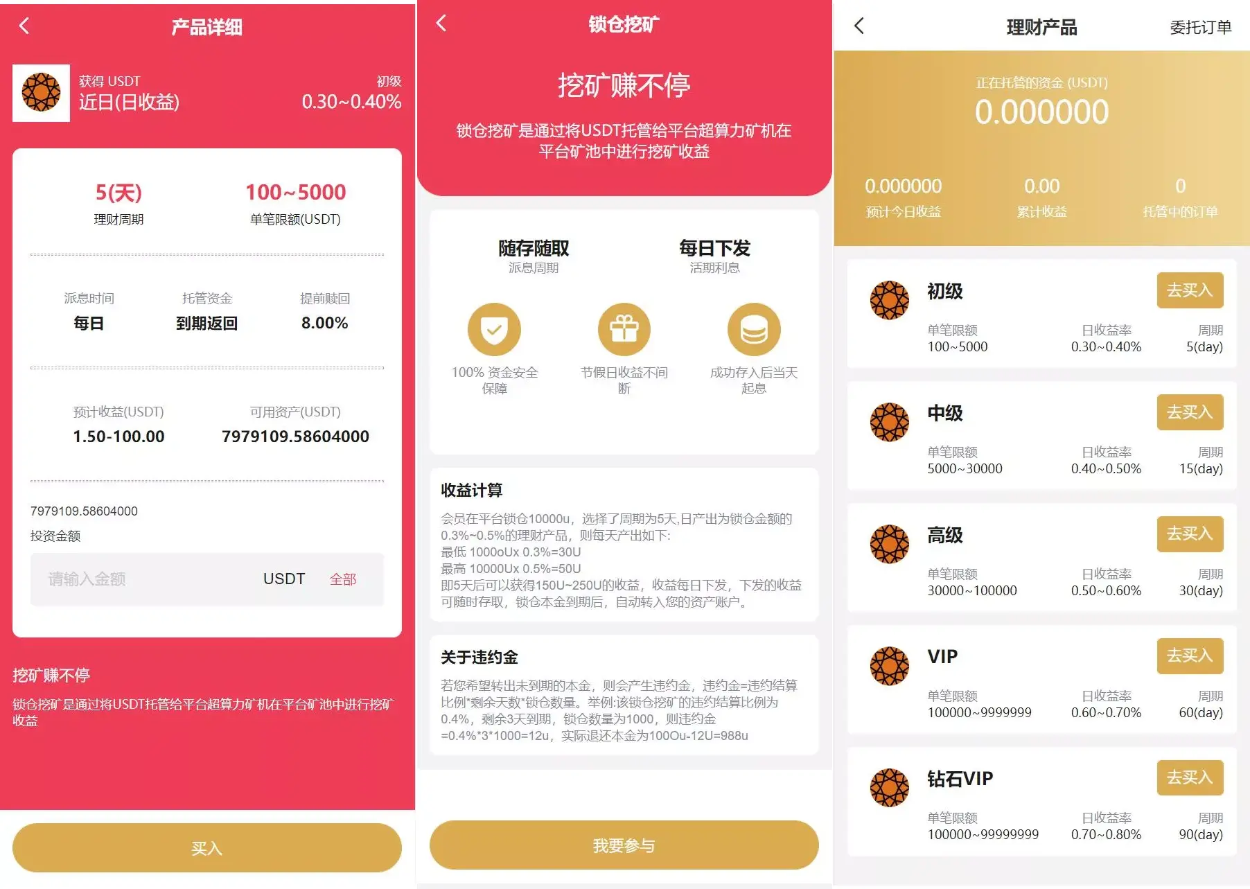 【站长亲测】多语言交易所期权币币交易+质押挖矿+新币申购+区块链交易所源码下载+完美运营-源码社-精品源码聚集地