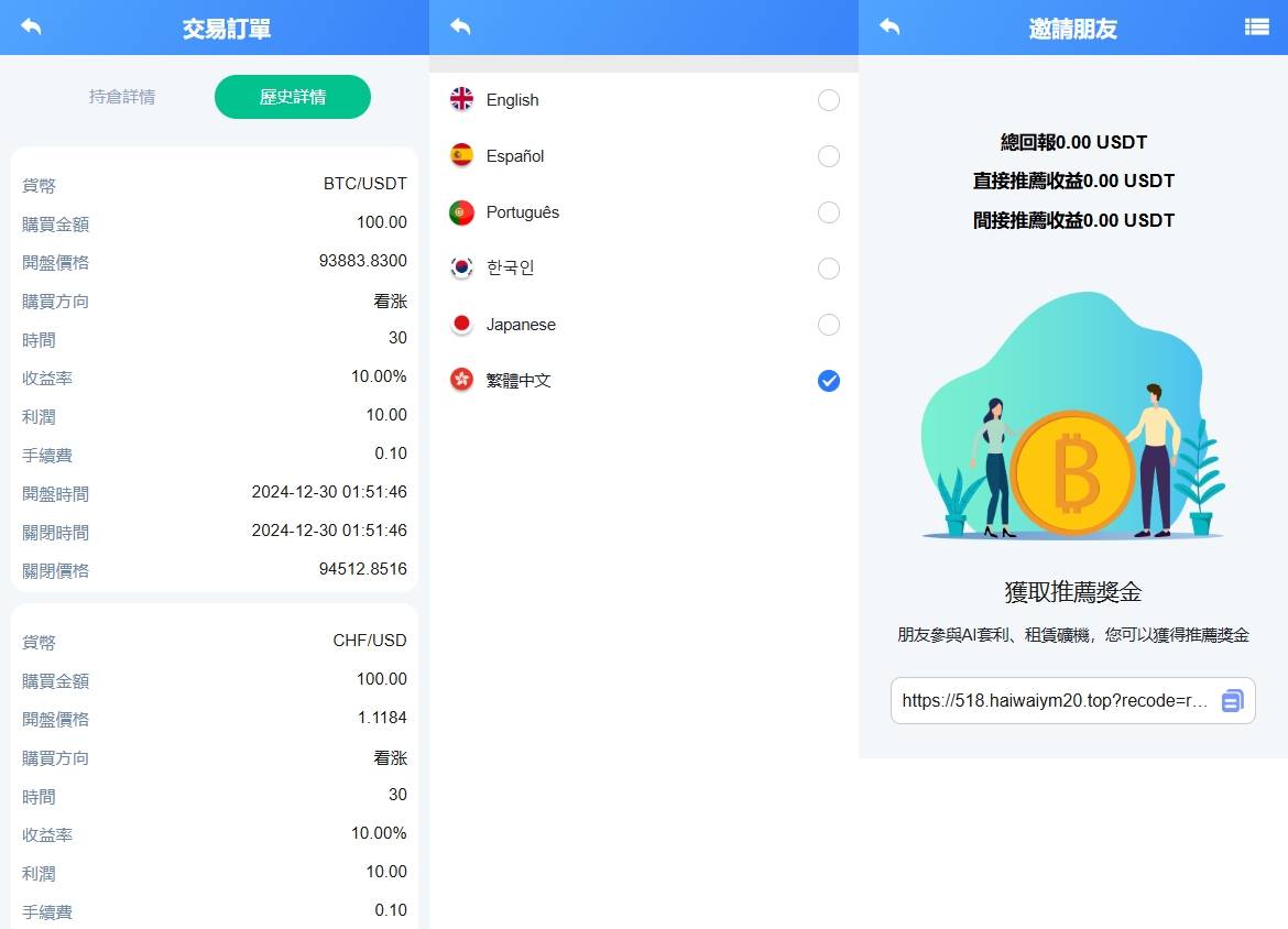 【站长亲测】海外DAPP交易所/虚拟币/外汇黄金交易/借贷/质押/完美运行-源码社-精品源码聚集地