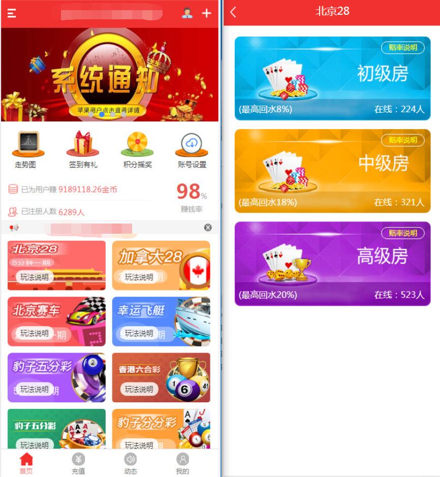 NET开发的幸运28程序源码下载,无需授权带搭建视频教程-源码社-精品源码聚集地