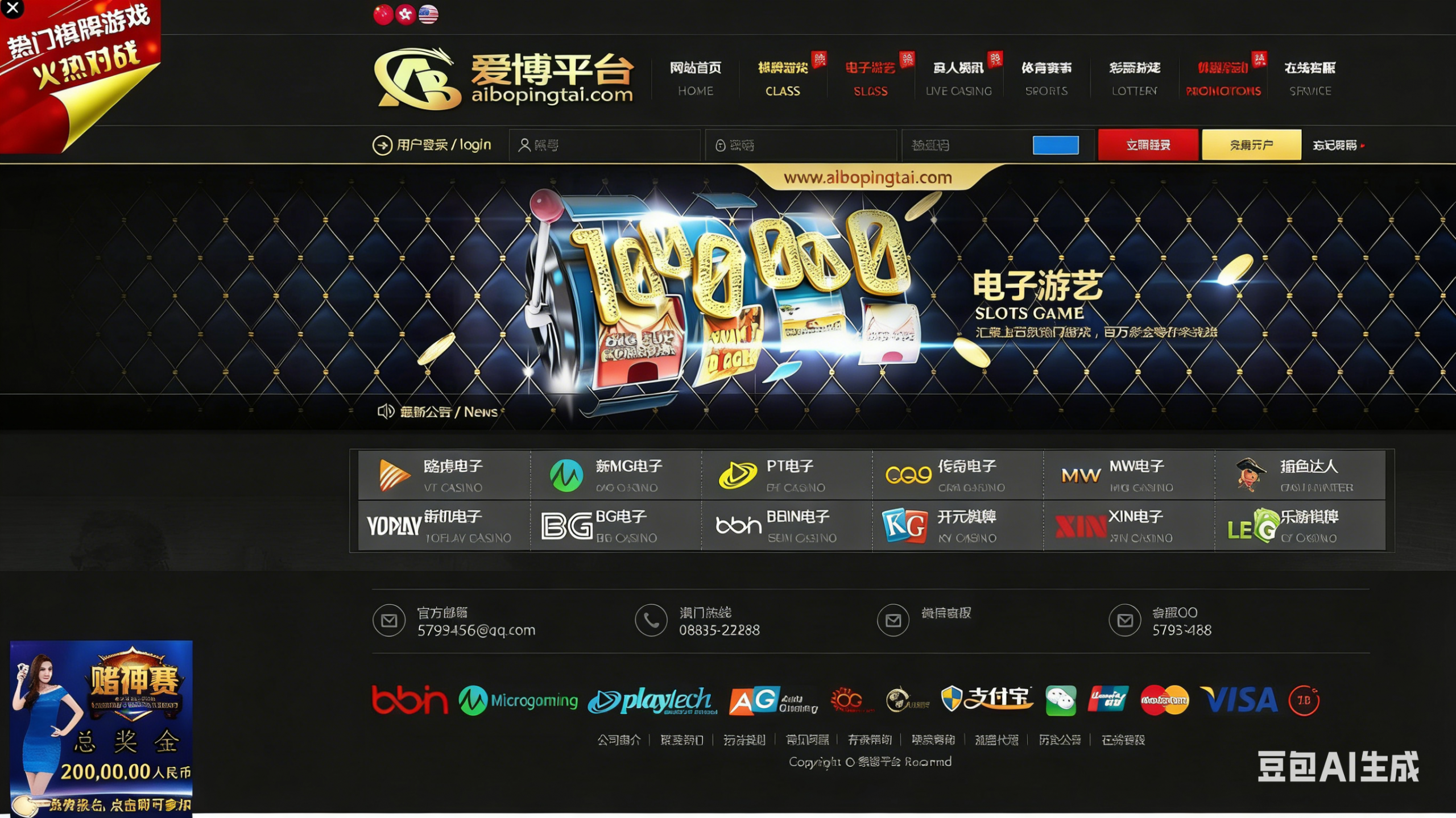 真人综合盘加自主系统彩票,七星彩玩法后台可控的菠菜源码-源码社-精品源码聚集地