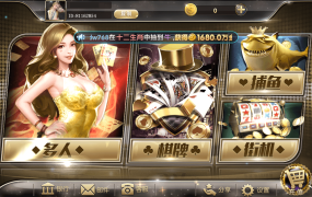 网狐系列金钻娱乐